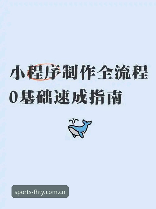 fh体育手机版最新版 实战派玩家实测:fh体育手机版最新版下载安装全流程指南