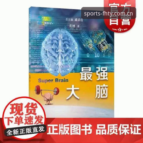 深度揭秘：fh体育官方登录入口官方下载背后的真相与高效操作指南